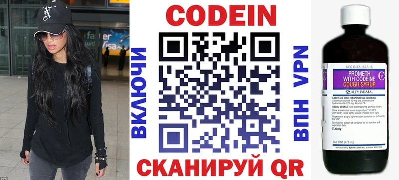 как найти закладки  Юрьев-Польский  Codein Purple Drank 