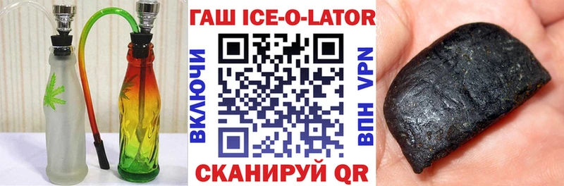 ГАШ ice o lator  дарк нет официальный сайт  Юрьев-Польский 